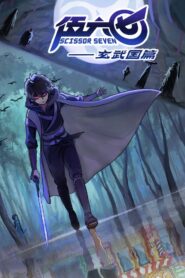 Scissor Seven: Season 3