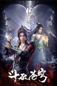 Battle Through The Heavens : Season 1