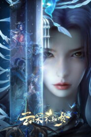 Eclipse of Illusion: Season 1