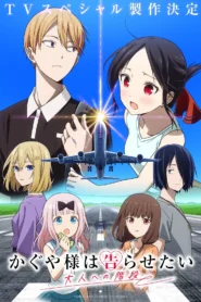 Kaguya-sama: Love Is War – The Stairway to Adulthood