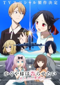Kaguya-sama: Love Is War – The Stairway to Adulthood